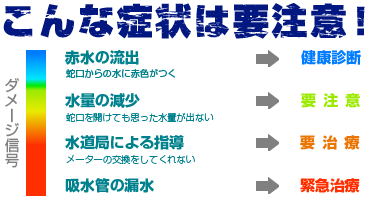 こんな症状は要注意！